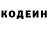 Кодеиновый сироп Lean напиток Lean (лин) Aleks Trifonov