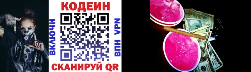 Кодеиновый сироп Lean напиток Lean (лин)  Новосокольники 